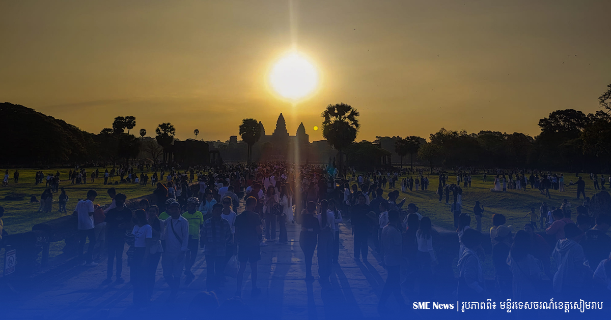 ទិដ្ឋភាពភ្ញៀវទេសចរជាច្រើនកំពុងមើលថ្ងៃរះចំកំពូលប្រាសាទអង្គរវត្ត នាព្រឹកថ្ងៃទី២១ ខែមីនា ឆ្នាំ២០២៤