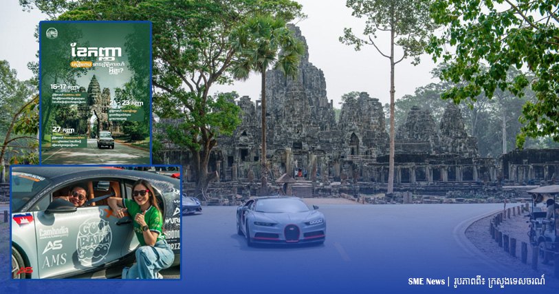 ព្រឹត្តិការណ៍ Gumbal 3000 ថ្ងៃទី១៦-១៧ កញ្ញា មានតារាល្បីៗ អ្នកផលិតមាតិកាល្បីៗ, YouTuber និងអ្នកធុរកិច្ចជុំវិញពិភពលោក ចូលរួម