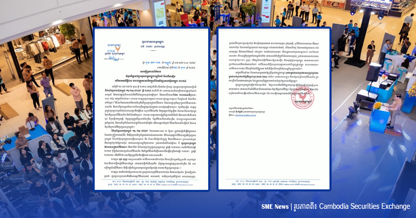 ពិព័រណ៍ផ្សារភាគហ៊ុន៣ថ្ងៃ មានអ្នកចុះឈ្មោះបើកគណនីជួញដូរជាង២ពាន់គណនី ខណៈដែល CSX រំពឹងកើនដល់ជាង១.៥ម៉ឺនគណនី នៅឆ្នាំ២០២៤