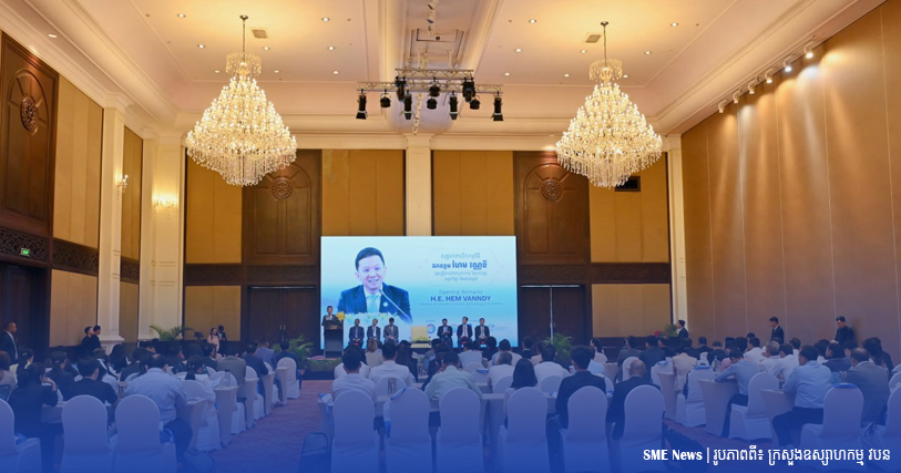 ក្រសួងឧស្សាហកម្ម និង UNIDO ជំរុញសាកលវិទ្យាល័យ និងសហគ្រាស កសាងប្រព័ន្ធអេកូឡូស៊ីនវានុវត្តន៍ និងសេដ្ឋកិច្ចកម្ពុជា