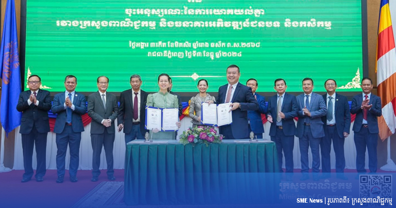 ក្រសួងពាណិជ្ជកម្ម និង ARDB Bank ចុះ MOU អភិវឌ្ឍន៍វិស័យកសិកម្ម តាមរយៈការផ្តល់ហិរញ្ញប្បទានអត្រាការប្រាក់សមរម្យ