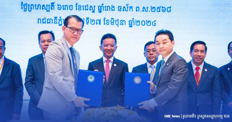 អគ្គនាយកដ្ឋាន​ SMEs និង​សិប្ប​កម្ម ចុះ MOU ជាមួយធនាគារ​ SMEs កម្ពុជា​ ដើម្បីបង្កើន​លទ្ធ​ភាព​ទទួលបានហិរញ្ញប្បទានសម្រាប់​ SMEs និងធុរកិច្ចថ្មី