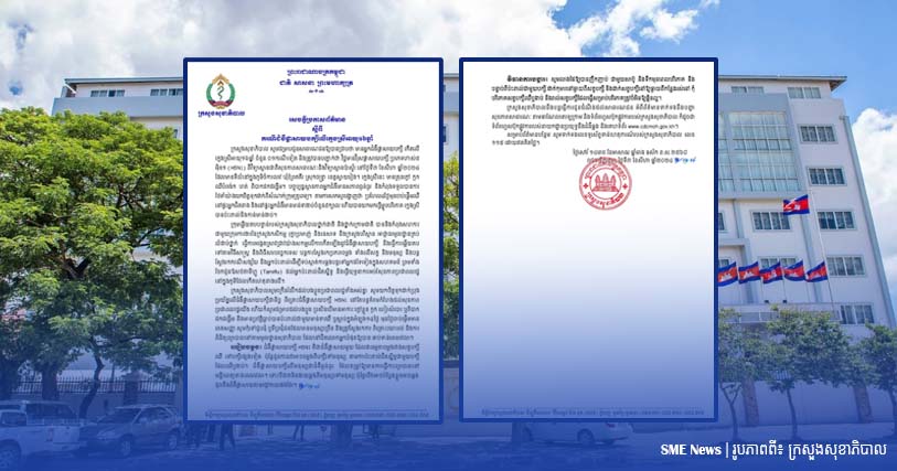 ជំងឺផ្តាសាយបក្សី H5N1 បានបន្តកើតលើក្មេងស្រីអាយុ ១៦ឆ្នាំម្នាក់ទៀត នៅស្វាយរៀង