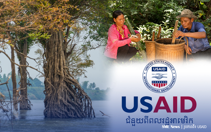 USAID ផ្តល់ជំនួយ២៤លានដុល្លារ ឱ្យកម្ពុជា ដើម្បីអភិរក្សជីវៈចម្រុះ ការពារប្រព័ន្ធអេកូឡូស៊ី និងលើកកម្ពស់ជីវភាពតាមសហគមន៍