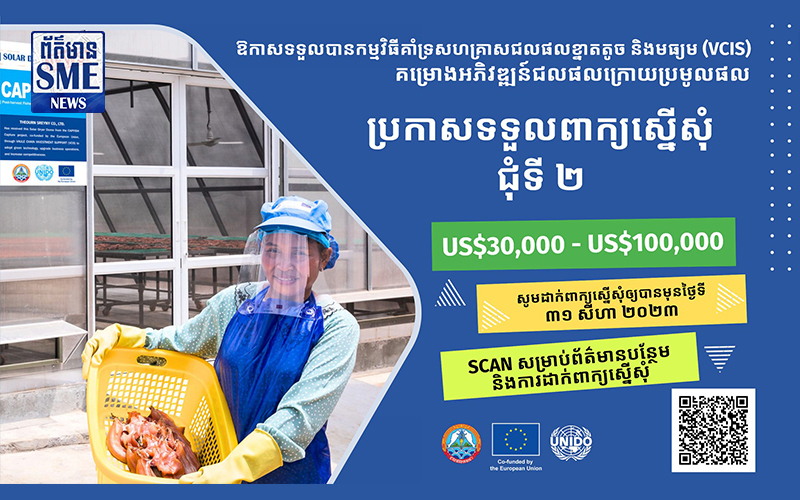 UNDP ប្រកាសផ្តល់ថវិកាជិត២ម៉ឺនដុល្លារ ក្នុងការប្រកួតគំនិតច្នៃប្រឌិតទប់ស្កាត់ការបំពុលដោយប្លាស្ទិក