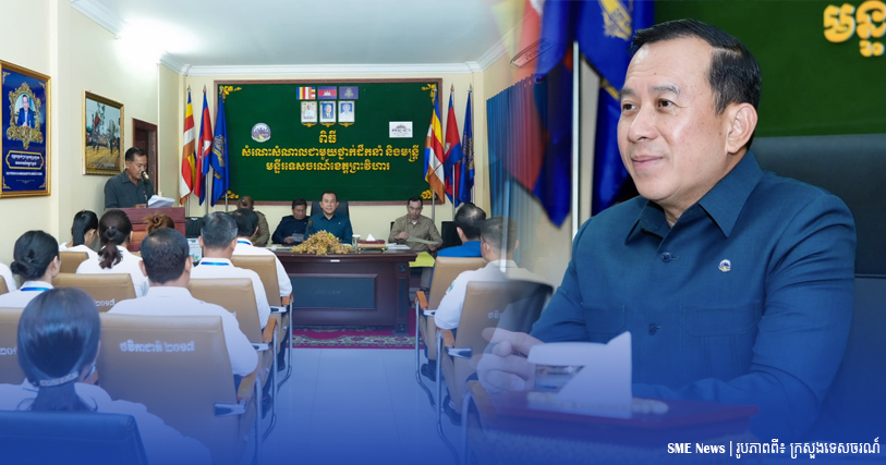 រដ្ឋមន្រ្តីទេសចរណ៍ ស្នើឱ្យមន្ទីរទេសចរណ៍ព្រះវិហារ សហការជាមួយអ្នកសារព័ត៌មាន និងអ្នកផលិតមាតិកា ផ្សព្វផ្សាយតំបន់ទេសចរណ៍