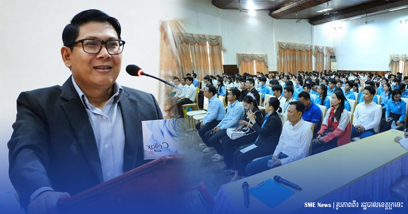 អភិបាលរងខេត្តក្រចេះ ស្នើរដល់យុវជនដាក់ពាក្យចូលរៀននៅ TVET ដើម្បីបង្កើតឱកាសការងារ លើកកម្ពស់ជីវភាព និងអភិវឌ្ឍន៍សេដ្ឋកិច្ចសង្គម