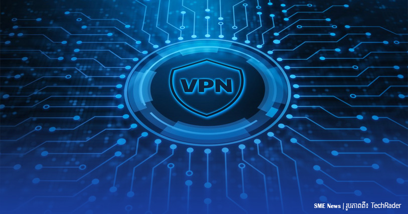 តើ VPN គឺជាអ្វី? គេប្រើប្រាស់ដើម្បីអ្វី?