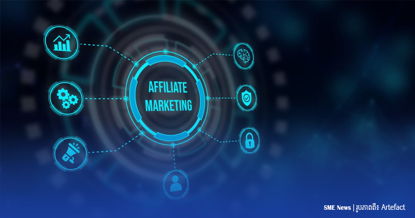 តើអ្វីទៅជា «ការធ្វើទីផ្សារ Affiliate Marketing» ?