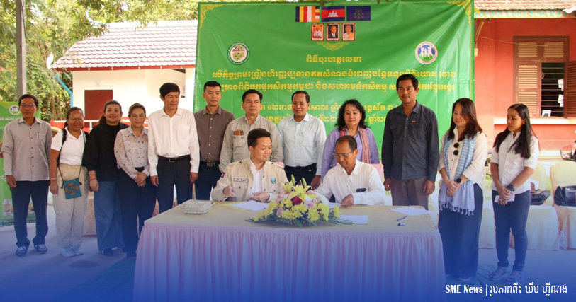 សហគមន៍កសិកម្មសម្ព័ន្ធកសិករខ្មែរអង្គរ នៅសៀមរាប ទទួលបានជំនួយឥតសំណងប្រមាណ ៧០ម៉ឺនដុល្លារ ពីគម្រោង CASDP