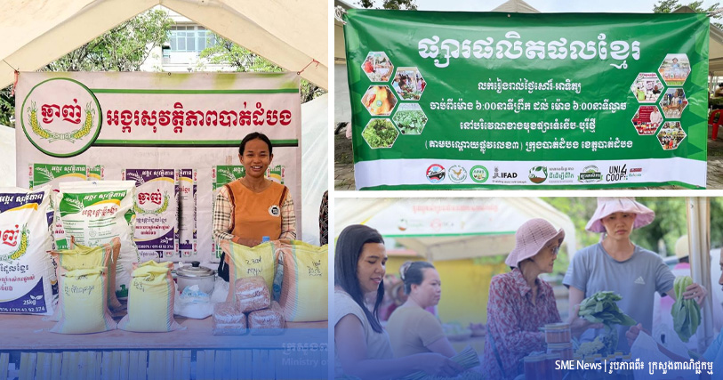ផ្សារផលិតផលខ្មែរខេត្តបាត់ដំបង កំពុងដាក់លក់ផលិតផលក្នុងស្រុក នៅបរិវេណខាងមុខផ្សារទំនើប-បុរីថ្មី