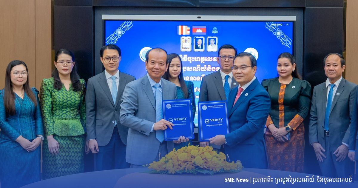 ក្រសួងប្រៃសណីយ៍ នឹងជួយក្រសួងធនធានទឹក ប្រើថ្នាលផ្ទៀងផ្ទាត់ឯកសារ verify.gov.kh និងតភ្ជាប់អ៊ីនធឺណិតឥតខ្សែ